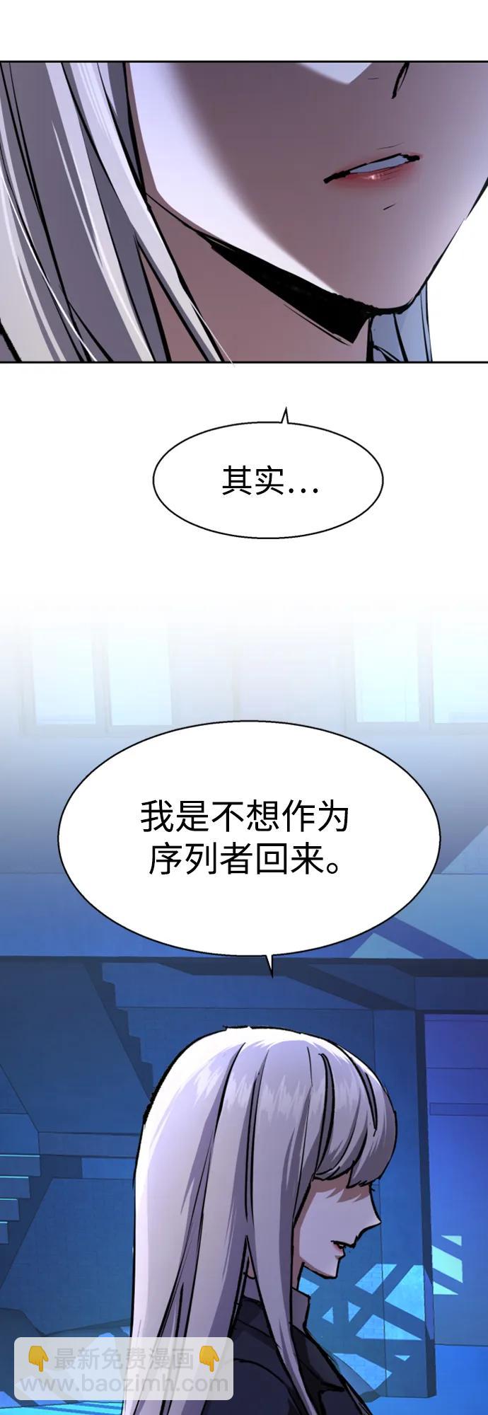 🍱少年傭兵 第167话 第36页