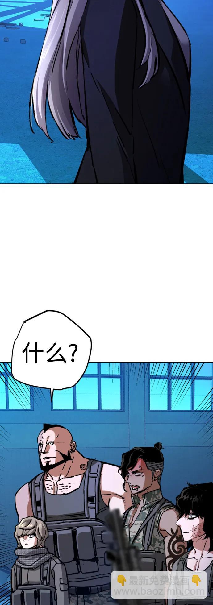 🍱少年傭兵 第167话 第37页