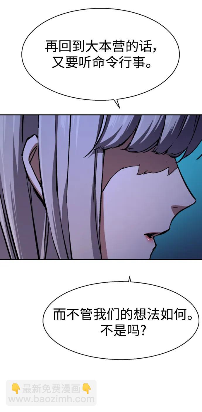 🍱少年傭兵 第167话 第39页