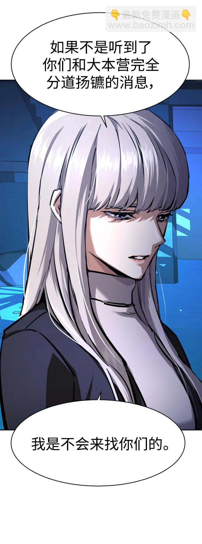 🍱少年傭兵 第167话 第41页