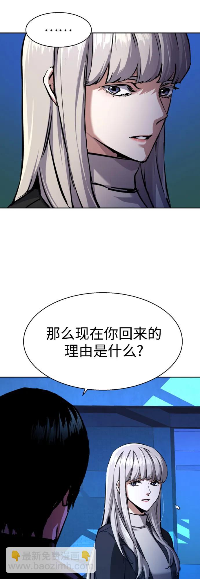 🍱少年傭兵 第167话 第43页