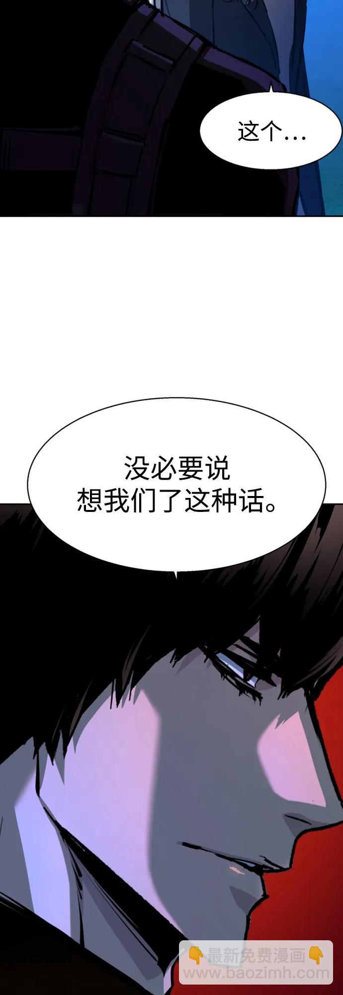 🍱少年傭兵 第167话 第44页