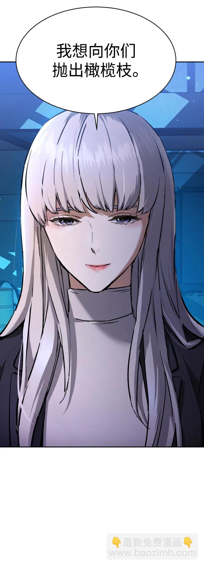 🍱少年傭兵 第167话 第47页