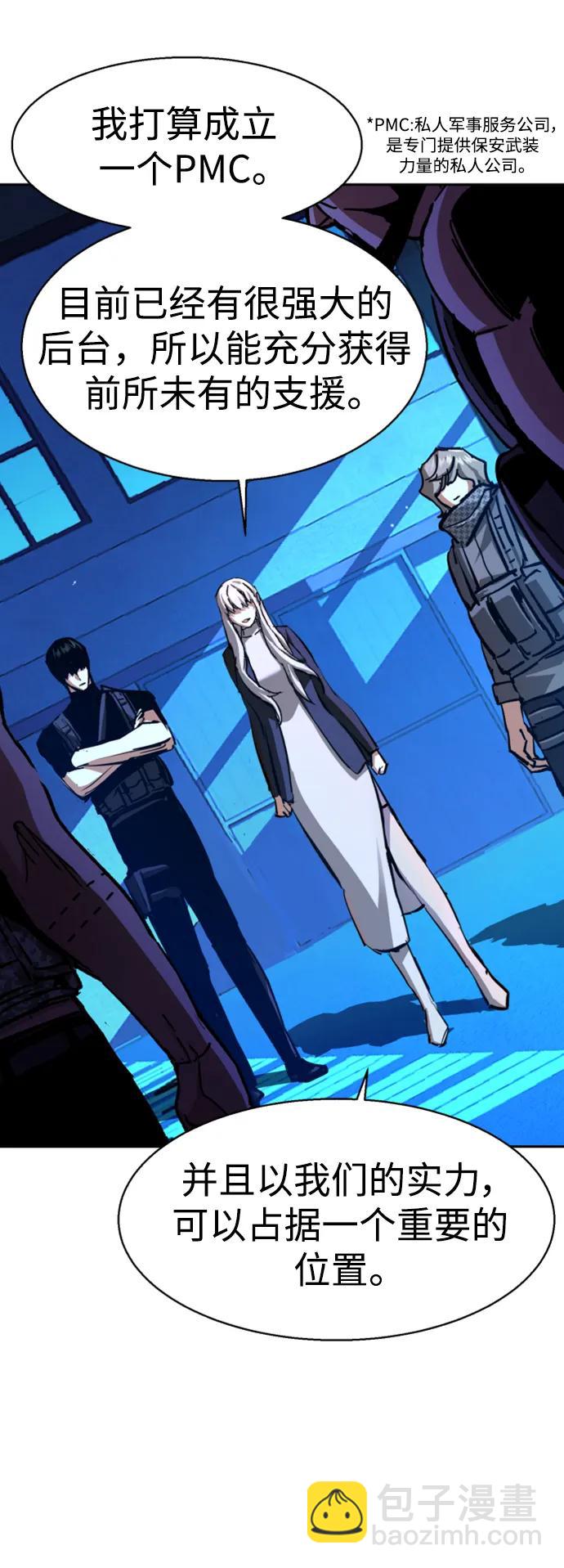 🍱少年傭兵 第167话 第49页