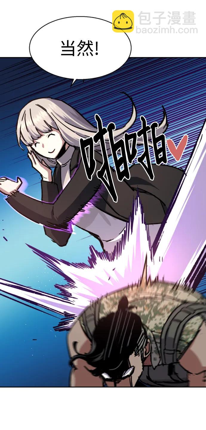 🍱少年傭兵 第167话 第6页