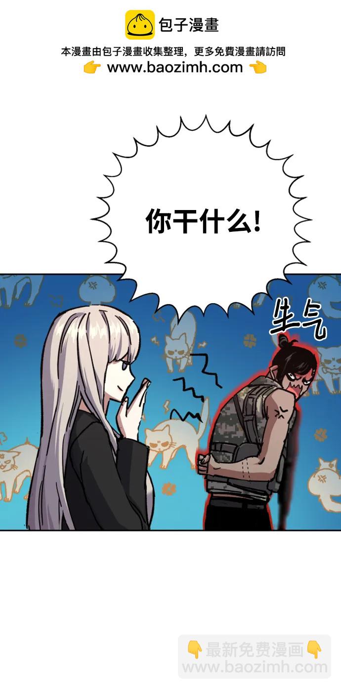 🍱少年傭兵 第167话 第7页