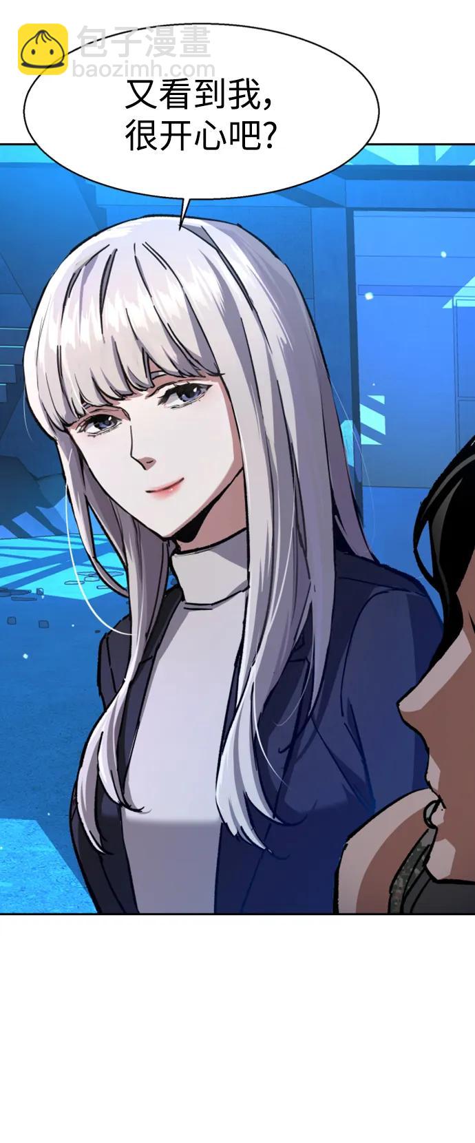 🍱少年傭兵 第167话 第8页