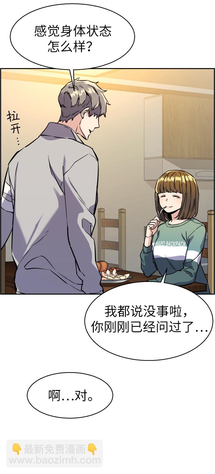 🍱少年傭兵 第19话 第19页