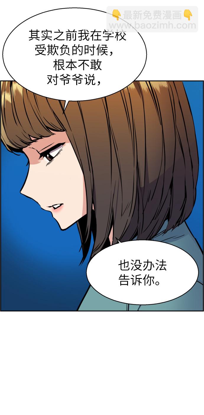 🍱少年傭兵 第19话 第27页