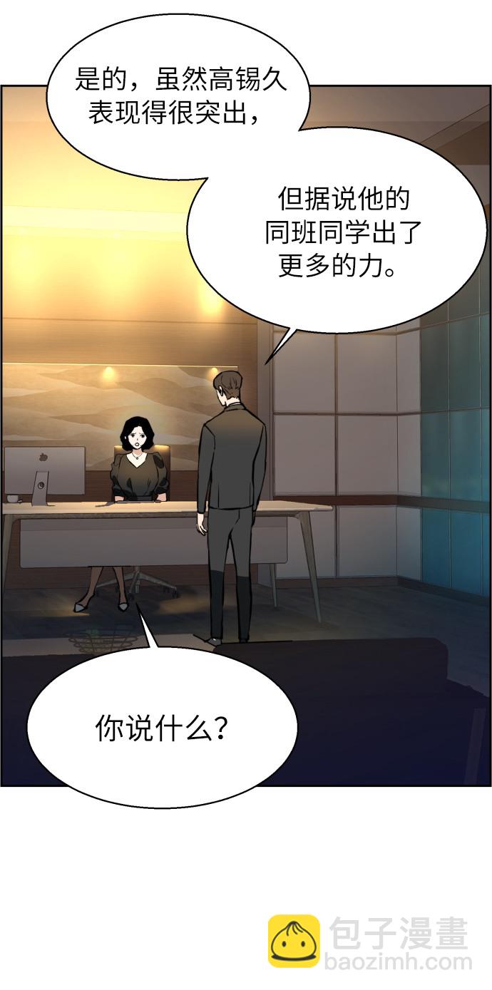 🍱少年傭兵 第19话 第6页