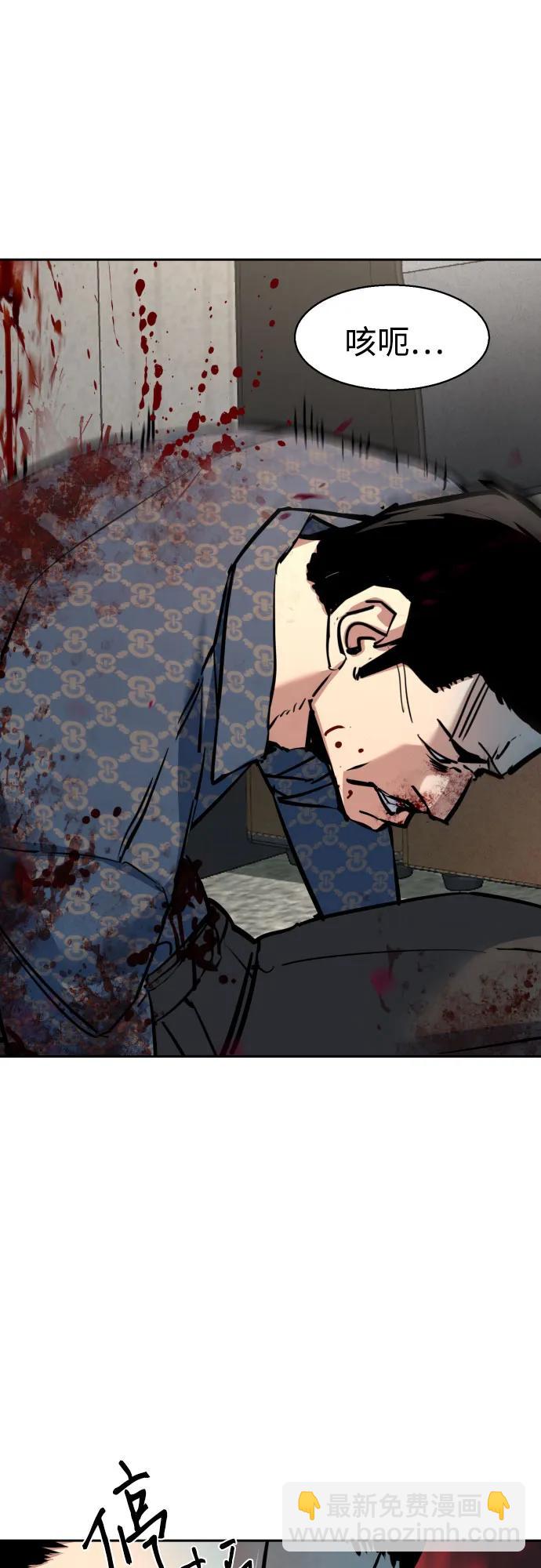 🍱少年傭兵 第233话 第12页