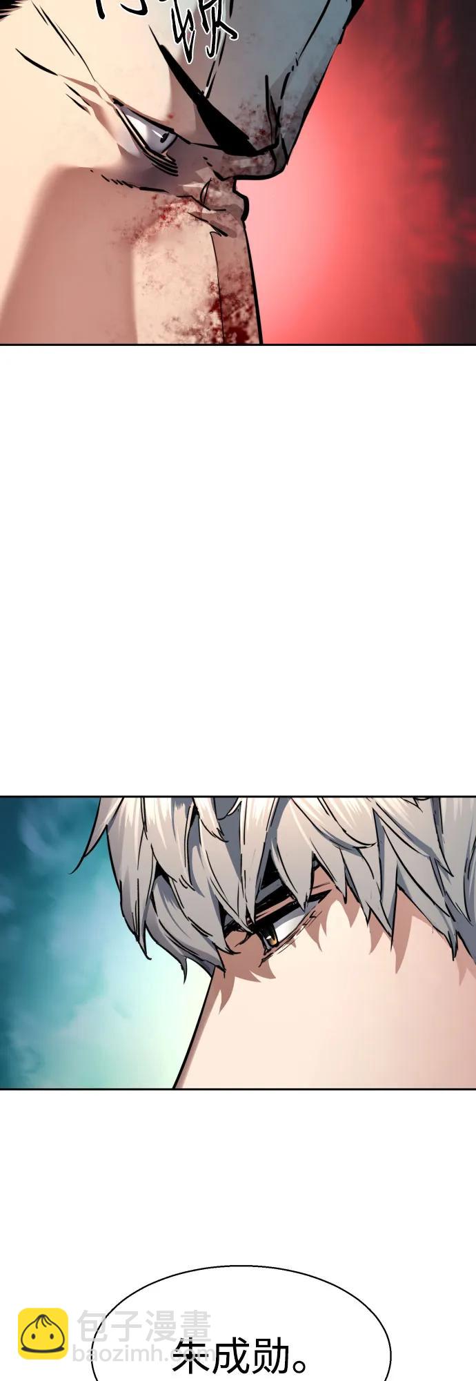 🍱少年傭兵 第233话 第13页