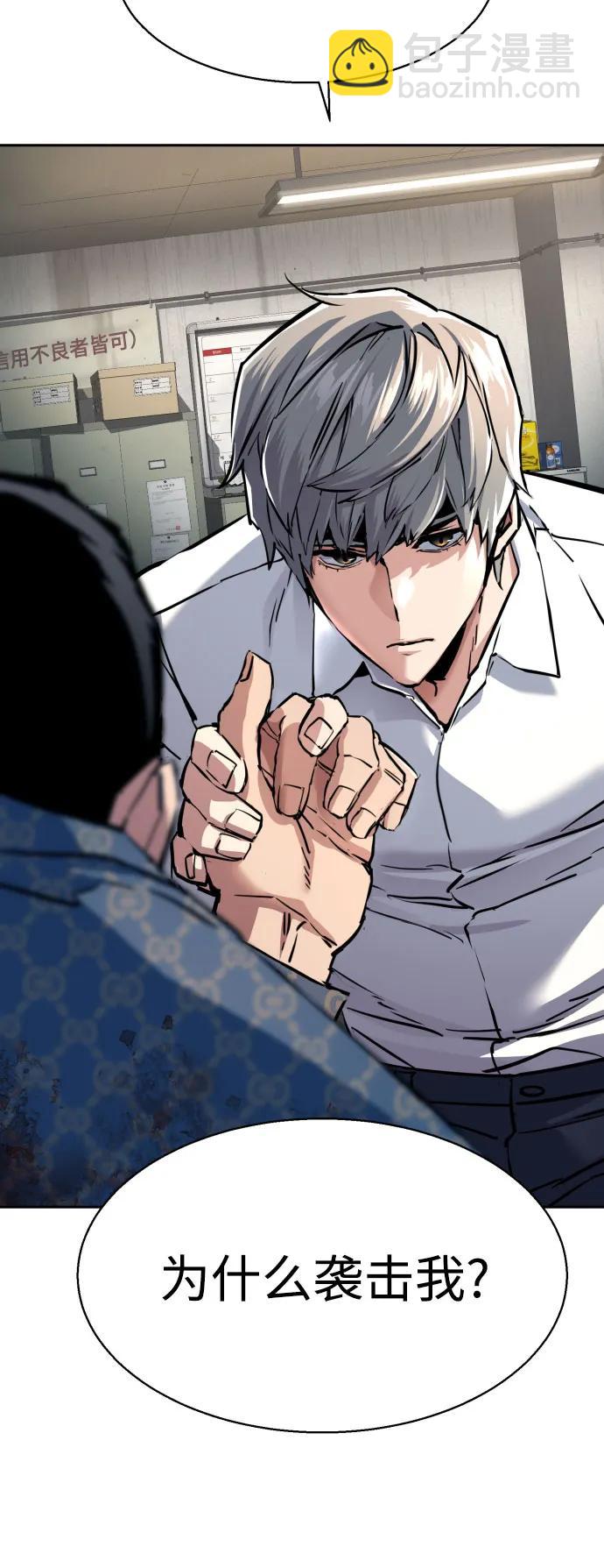 🍱少年傭兵 第233话 第14页