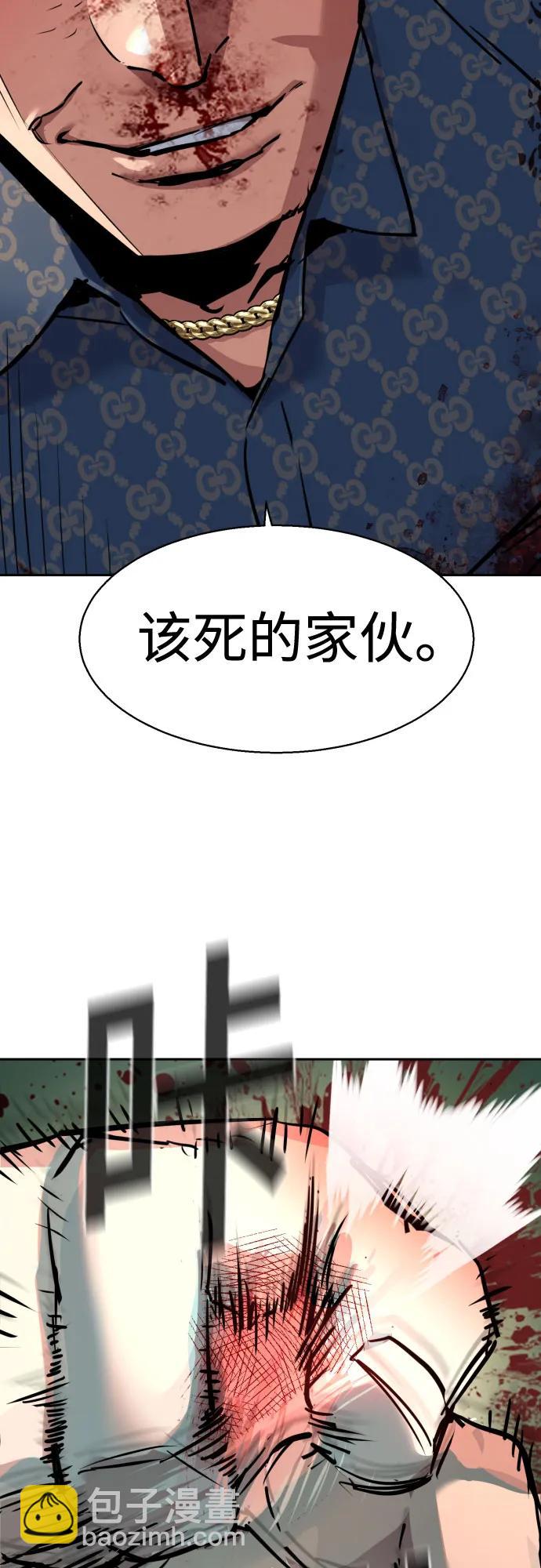 🍱少年傭兵 第233话 第16页