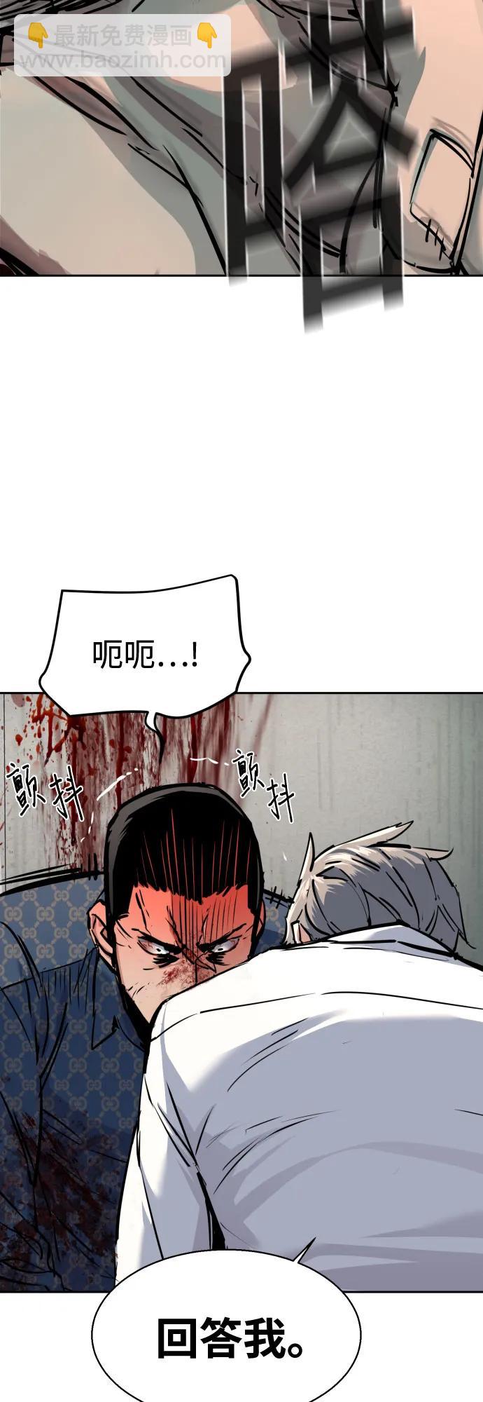 🍱少年傭兵 第233话 第17页