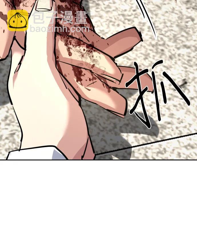 🍱少年傭兵 第233话 第21页
