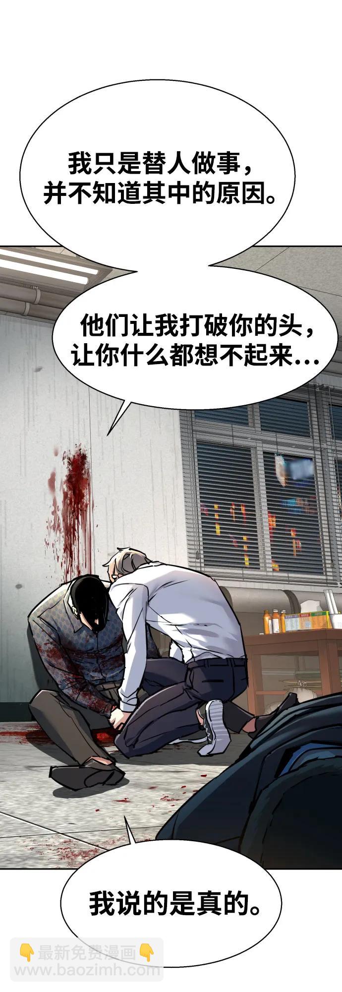 🍱少年傭兵 第233话 第25页