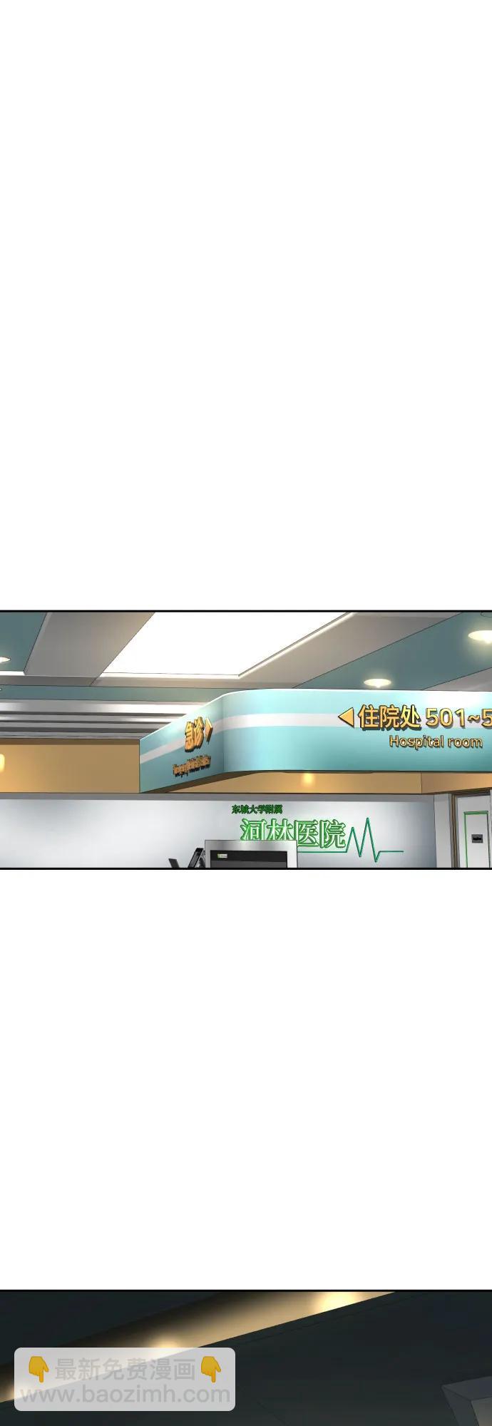 🍱少年傭兵 第233话 第27页