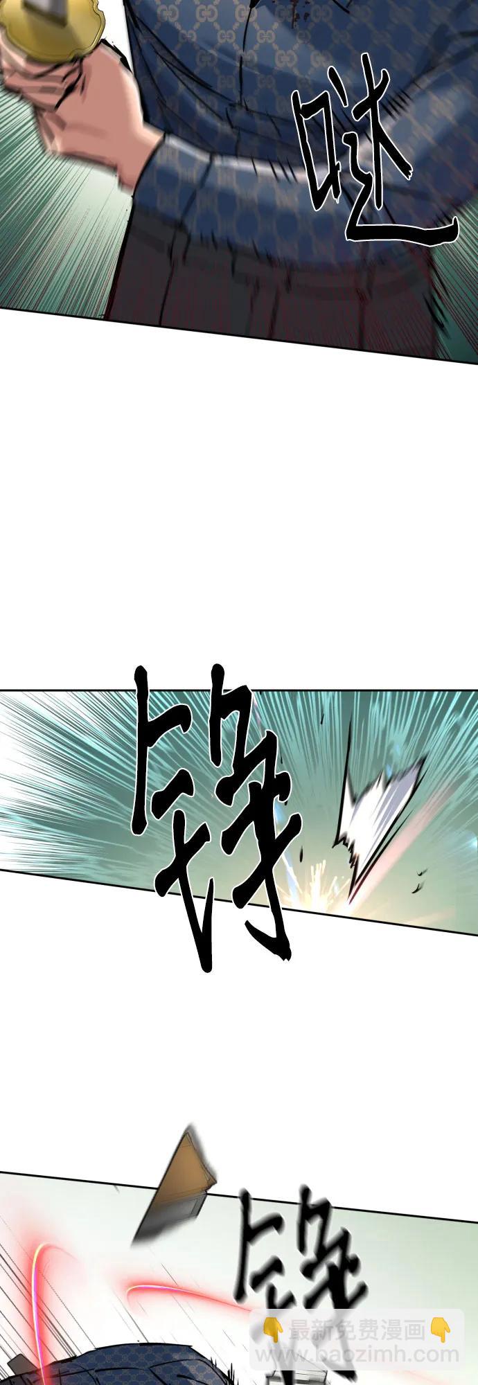 🍱少年傭兵 第233话 第3页