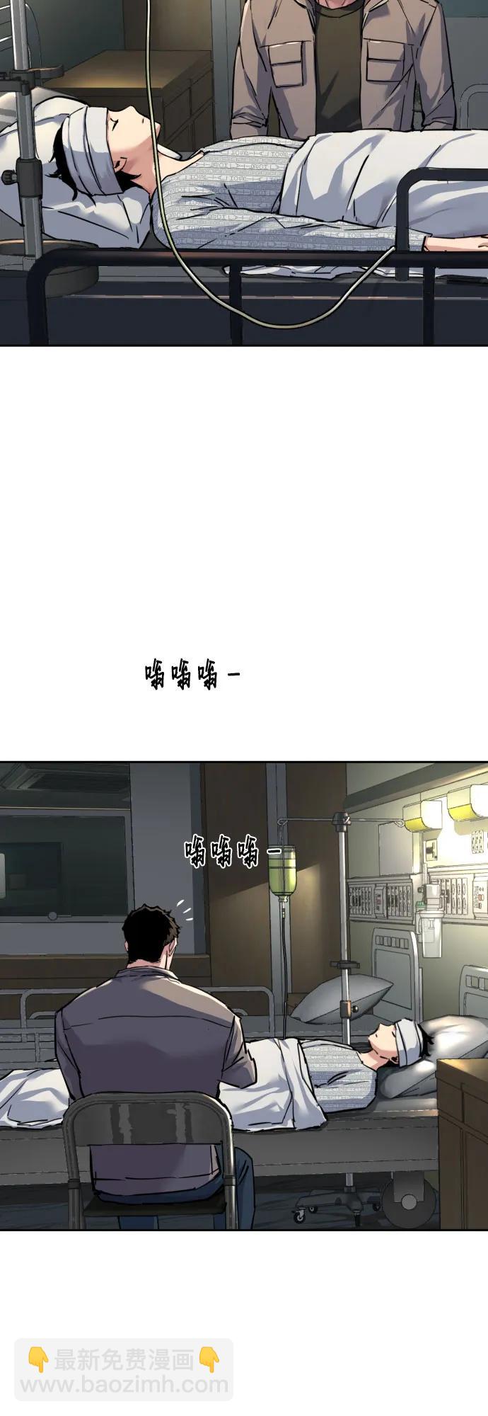 🍱少年傭兵 第233话 第30页