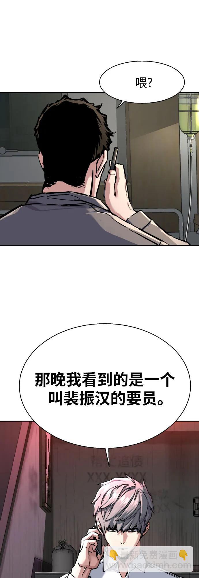 🍱少年傭兵 第233话 第31页