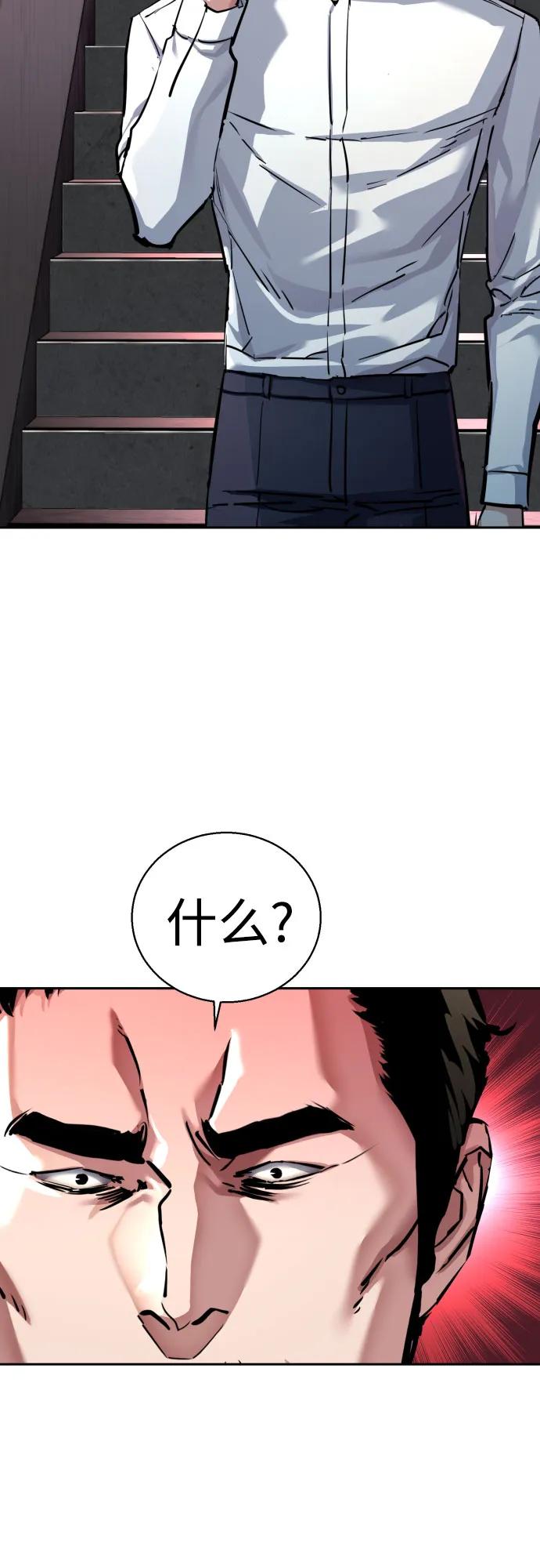 🍱少年傭兵 第233话 第32页