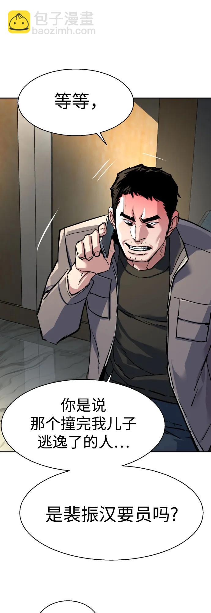 🍱少年傭兵 第233话 第33页