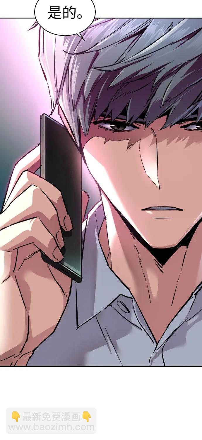 🍱少年傭兵 第233话 第34页