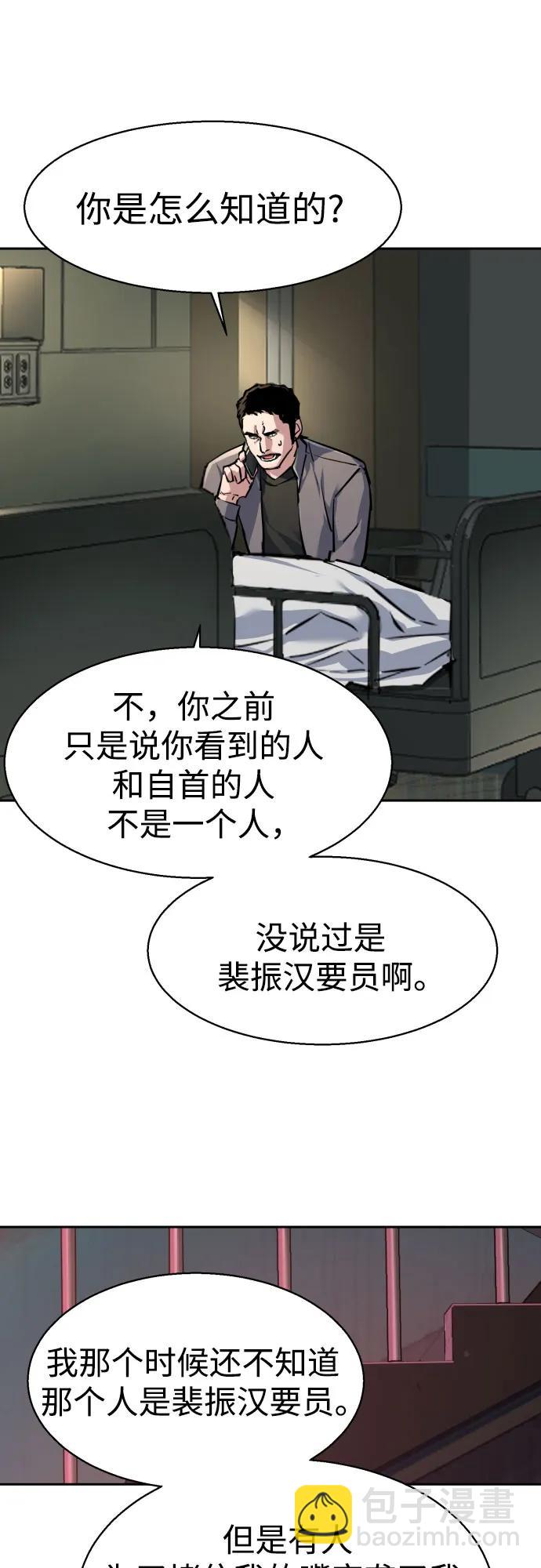🍱少年傭兵 第233话 第35页
