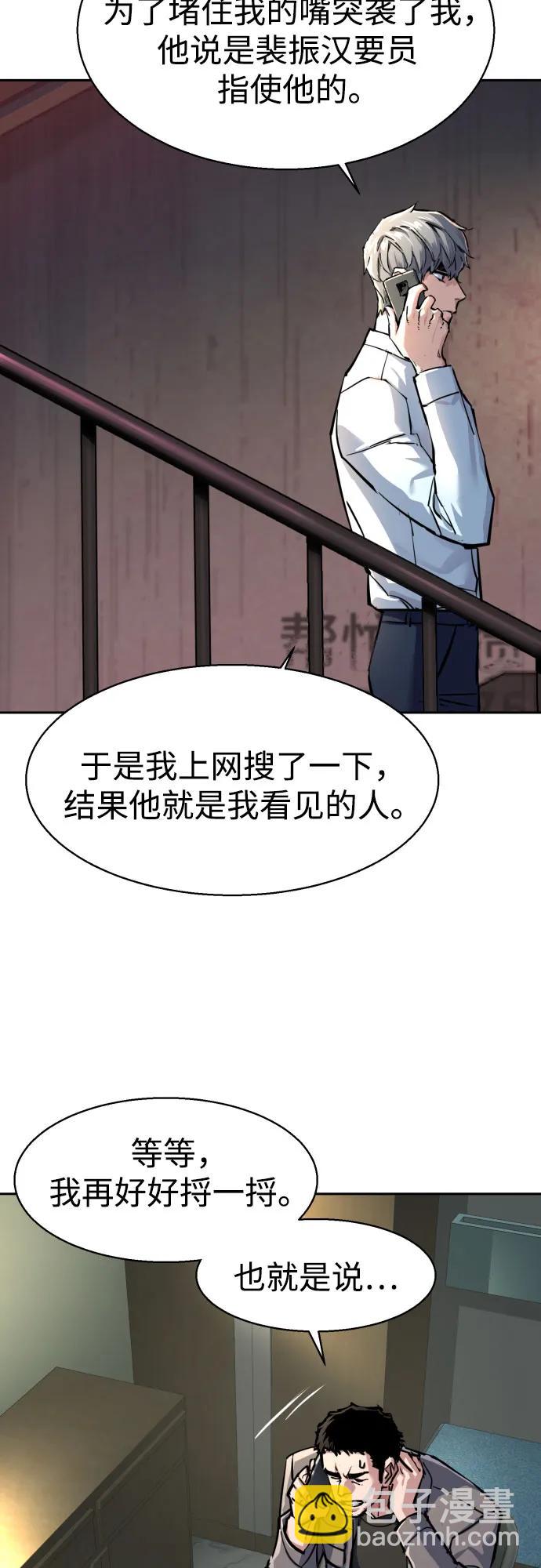 🍱少年傭兵 第233话 第36页