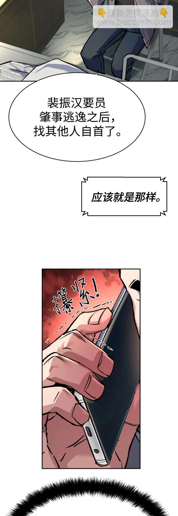 🍱少年傭兵 第233话 第37页