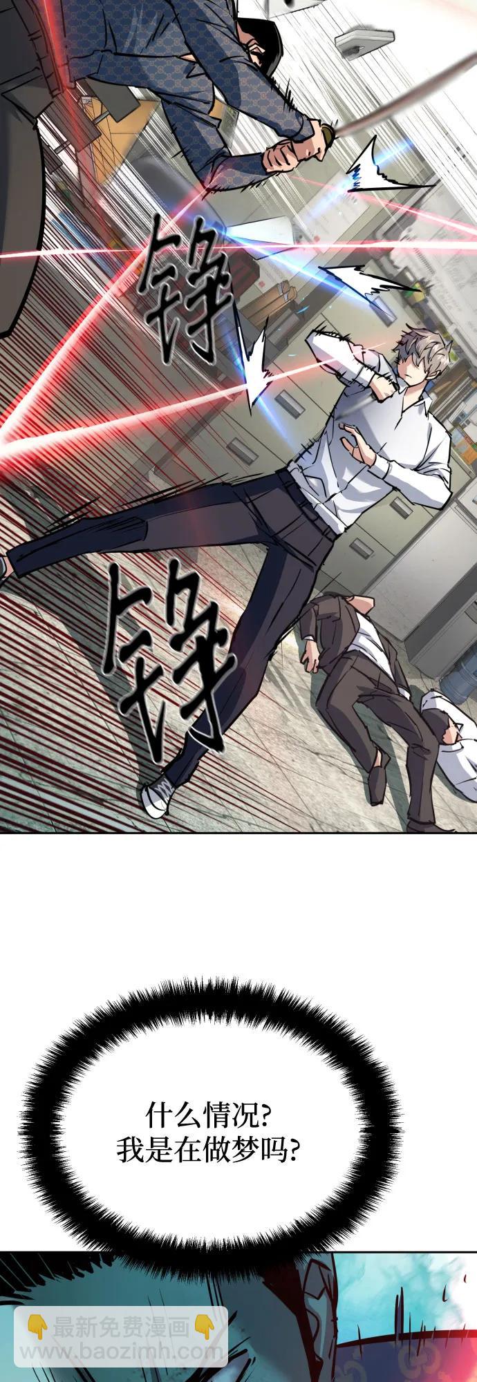 🍱少年傭兵 第233话 第4页