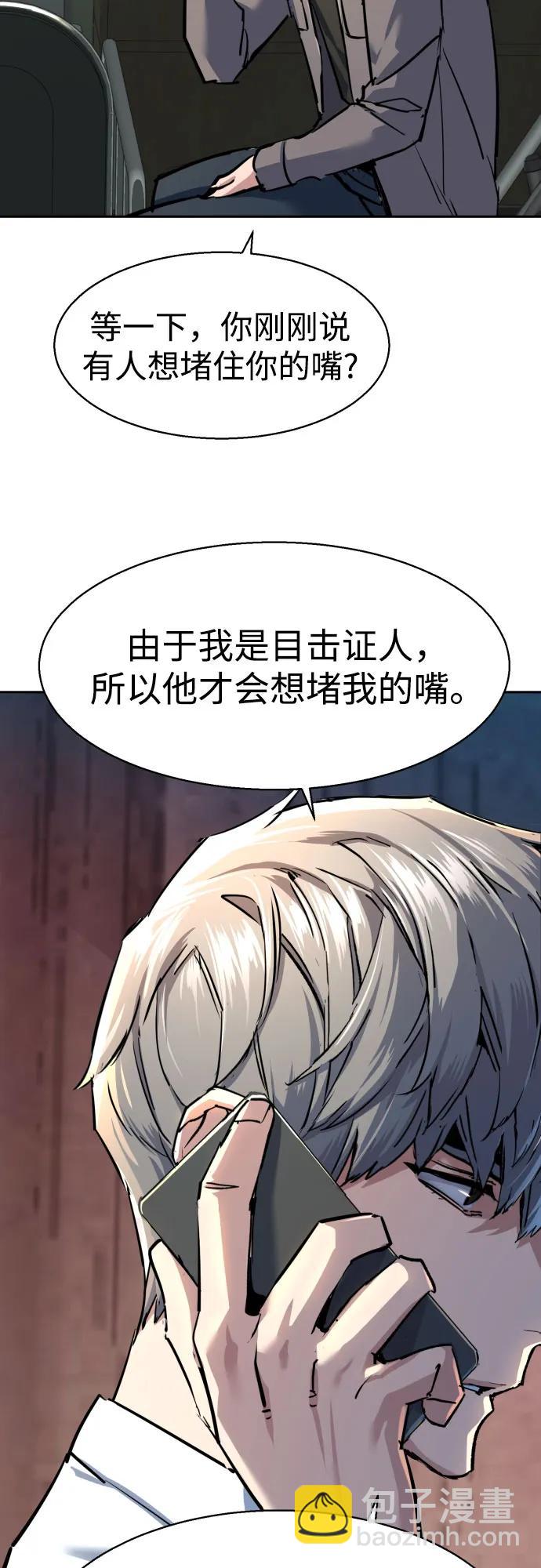 🍱少年傭兵 第233话 第40页