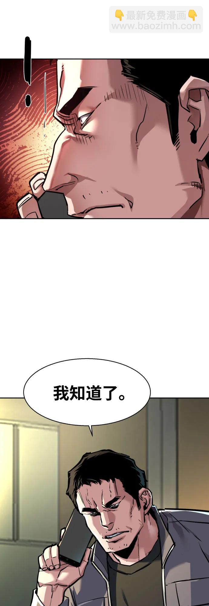 🍱少年傭兵 第233话 第42页