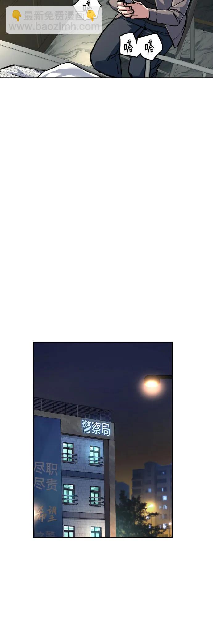 🍱少年傭兵 第233话 第44页