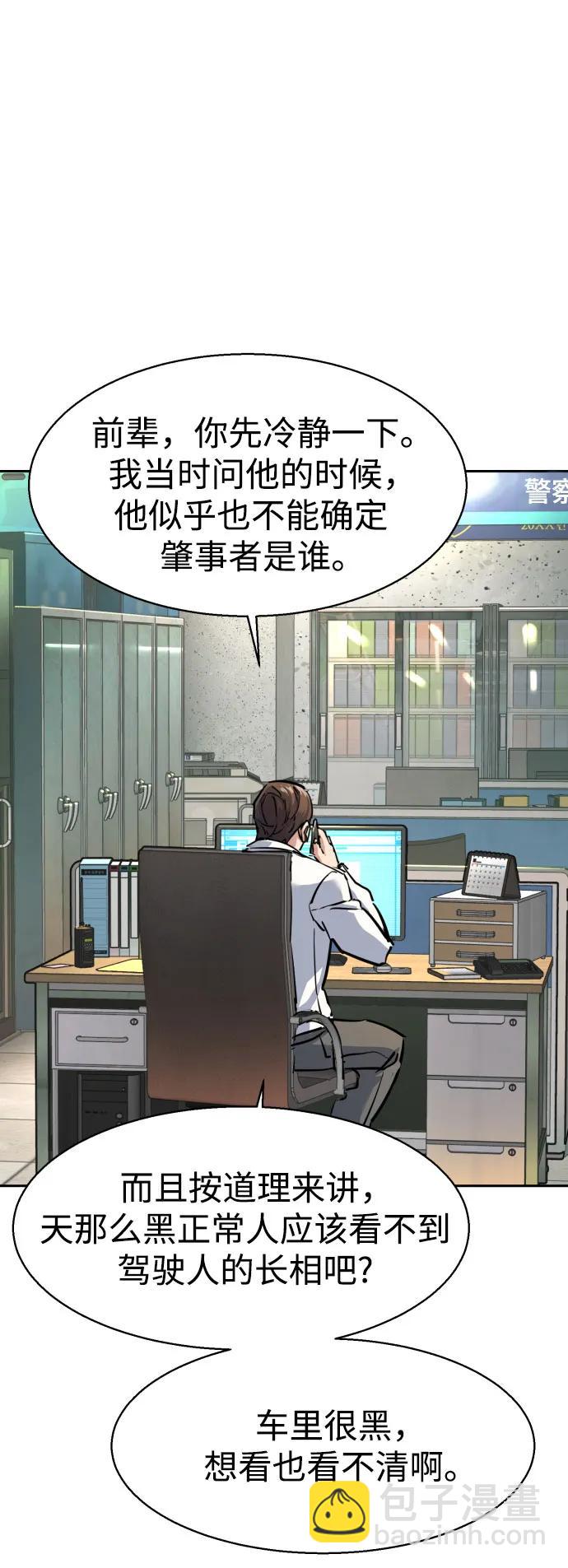 🍱少年傭兵 第233话 第47页