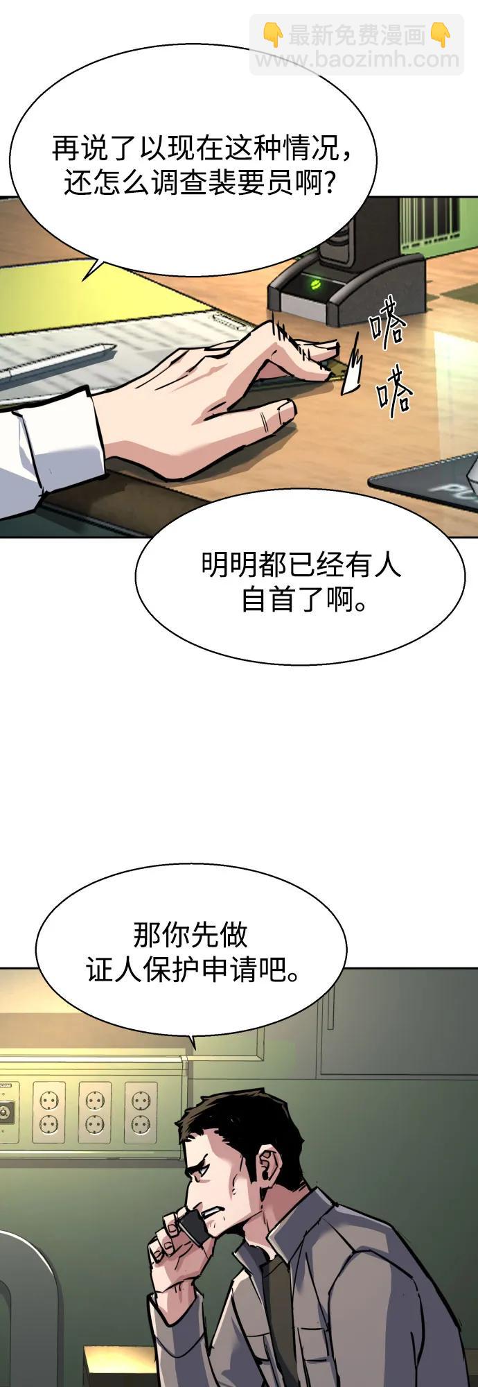 🍱少年傭兵 第233话 第48页