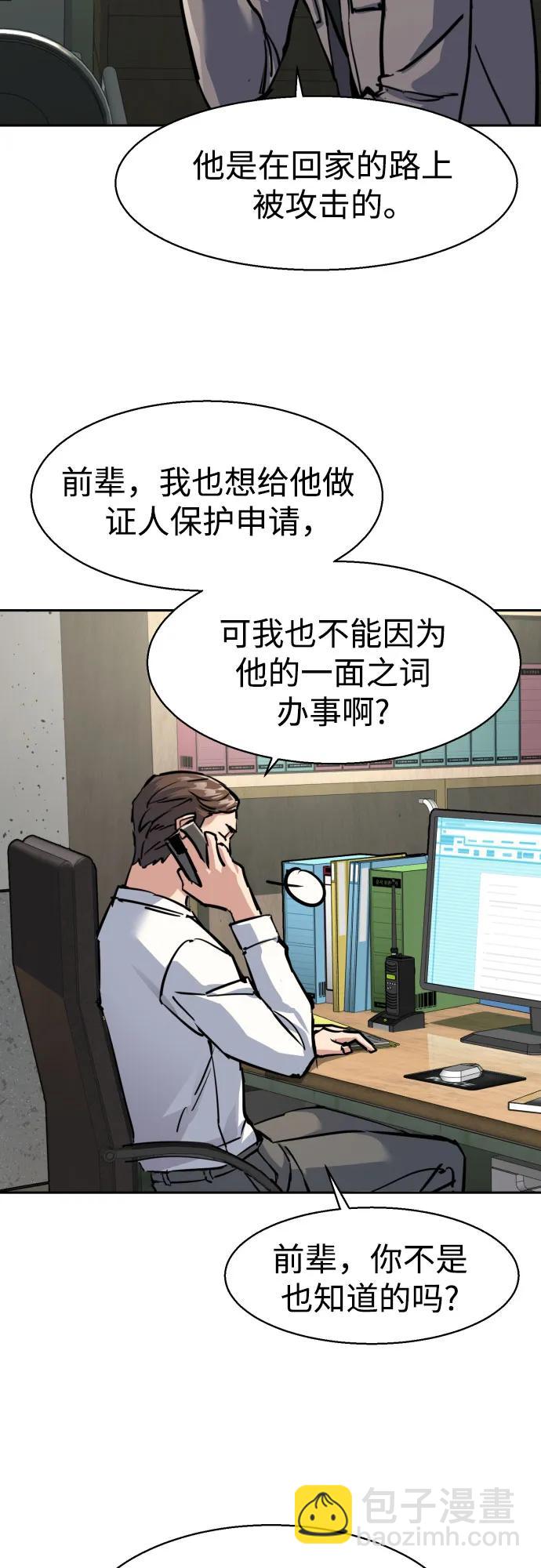 🍱少年傭兵 第233话 第49页