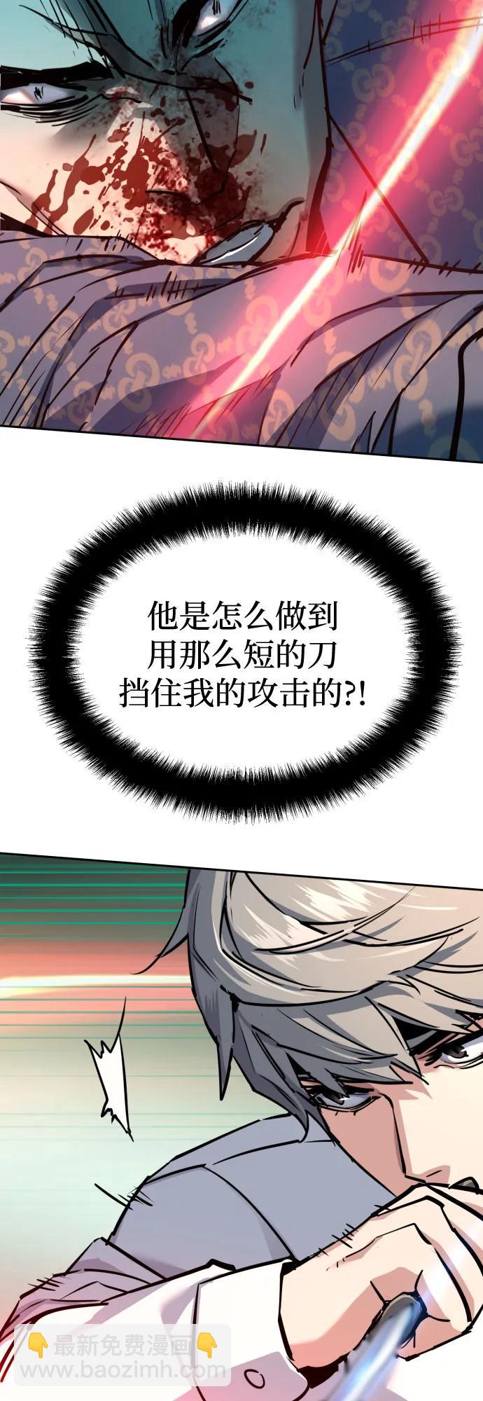 🍱少年傭兵 第233话 第5页