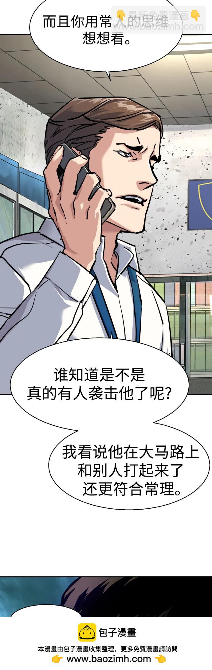 🍱少年傭兵 第233话 第50页