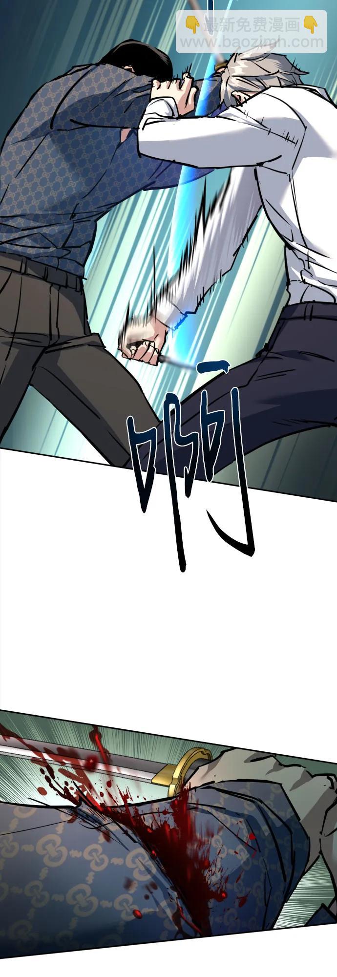 🍱少年傭兵 第233话 第7页
