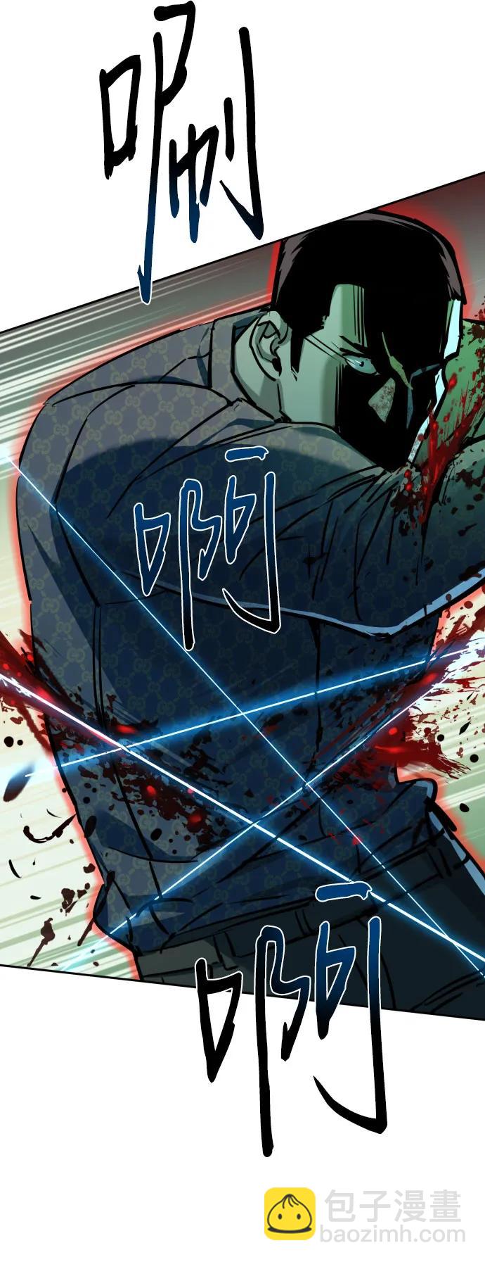🍱少年傭兵 第233话 第8页