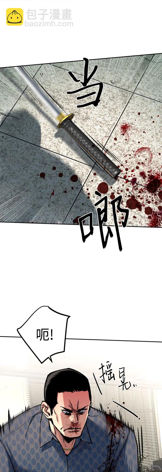 🍱少年傭兵 第233话 第9页