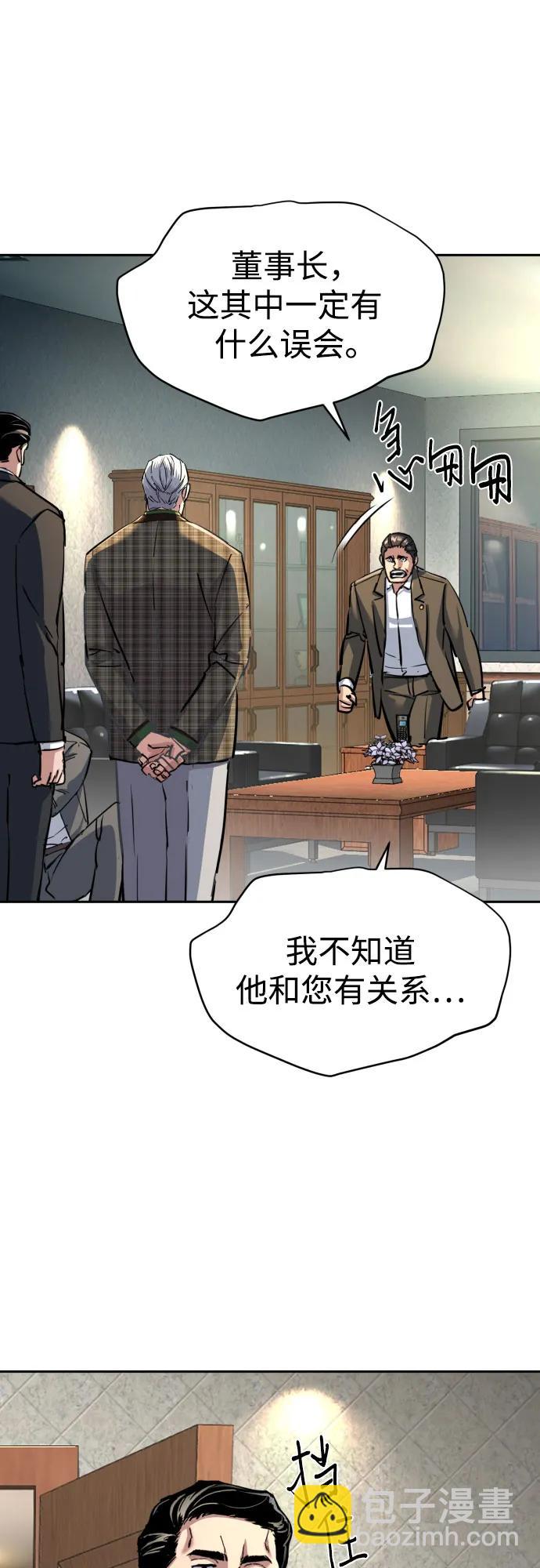 🍱少年傭兵 第235话 第10页
