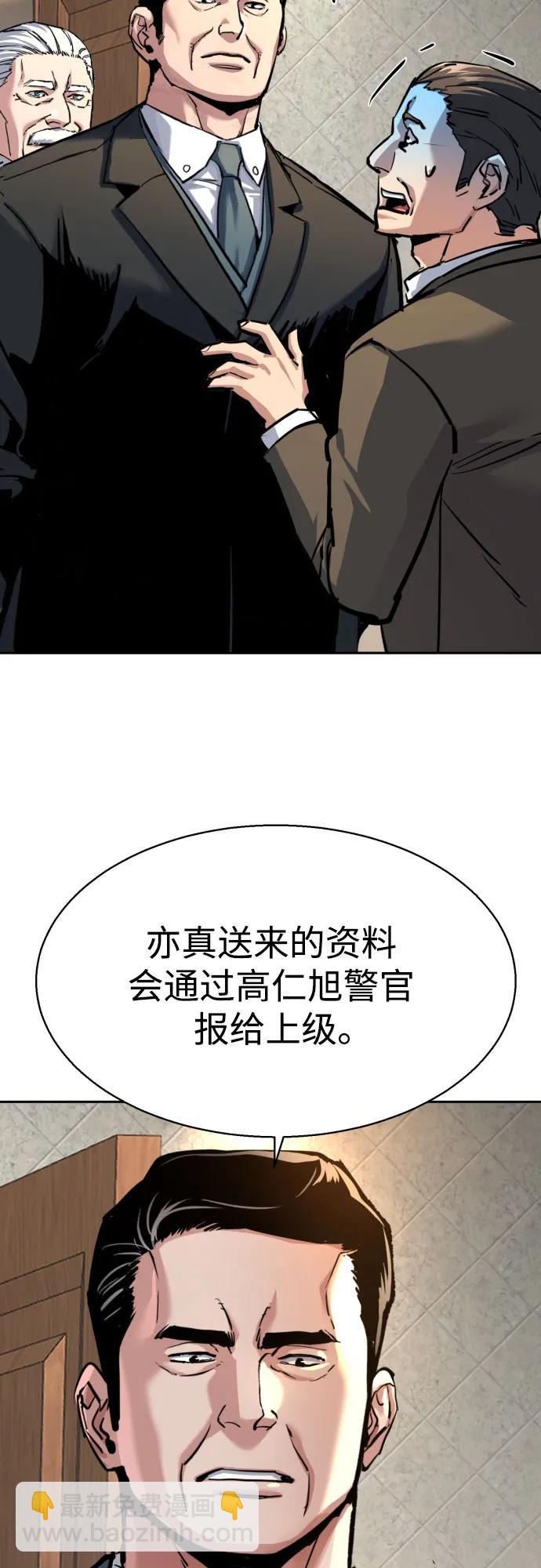 🍱少年傭兵 第235话 第11页