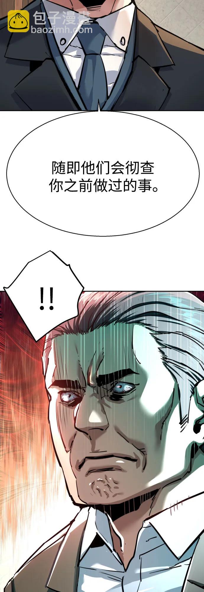 🍱少年傭兵 第235话 第12页