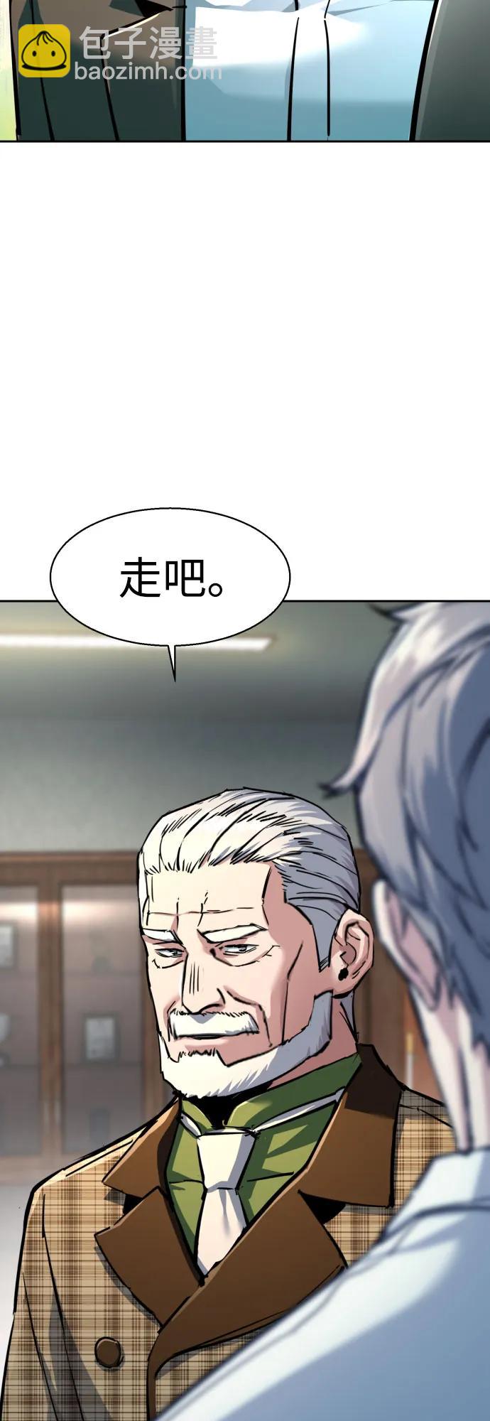 🍱少年傭兵 第235话 第13页