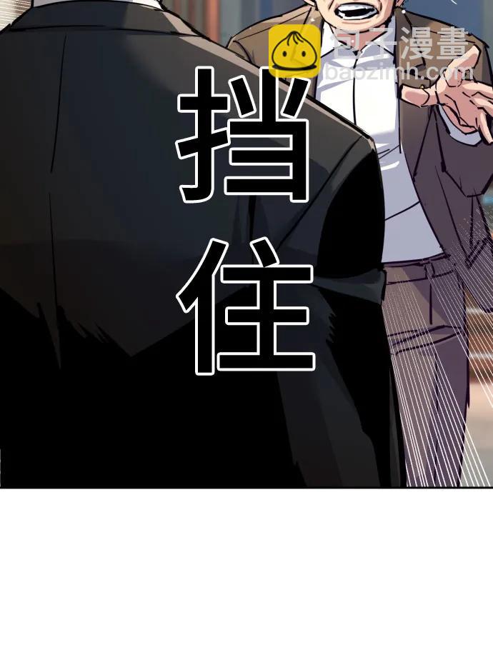 🍱少年傭兵 第235话 第16页