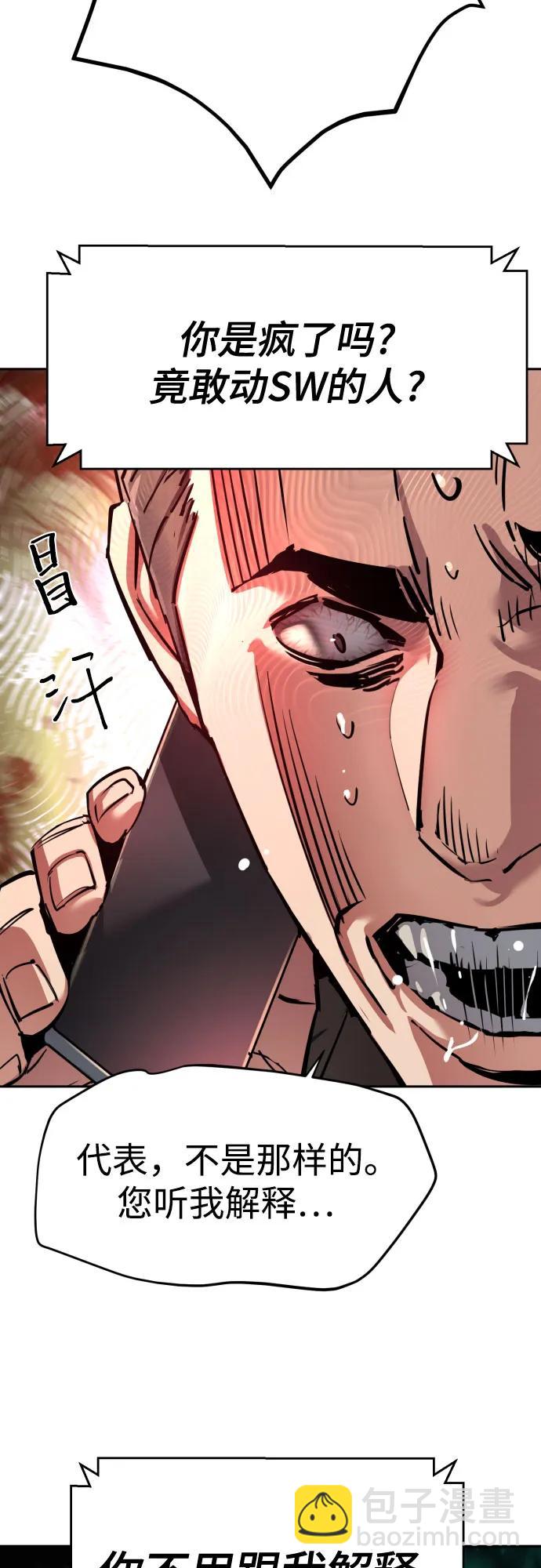 🍱少年傭兵 第235话 第20页