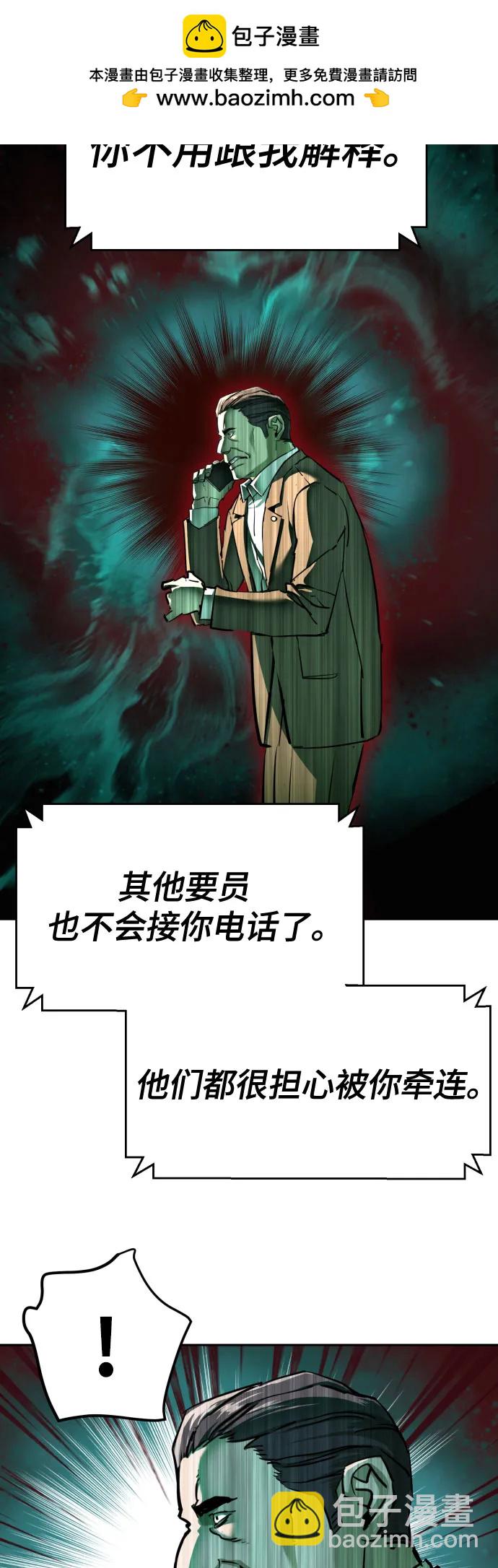🍱少年傭兵 第235话 第21页
